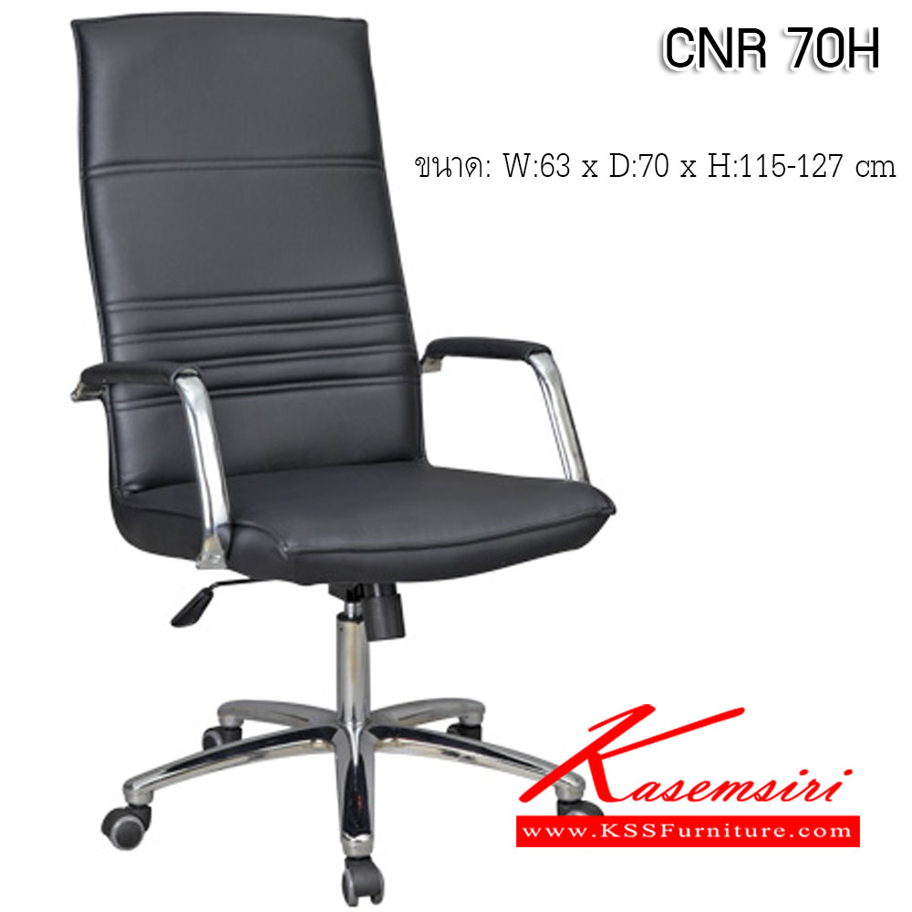 25007::CNR-174H::A CNR executive chair with PU/PVC/genuine leather seat and chrome plated base. Dimension (WxDxH) cm : 63x70x115-127